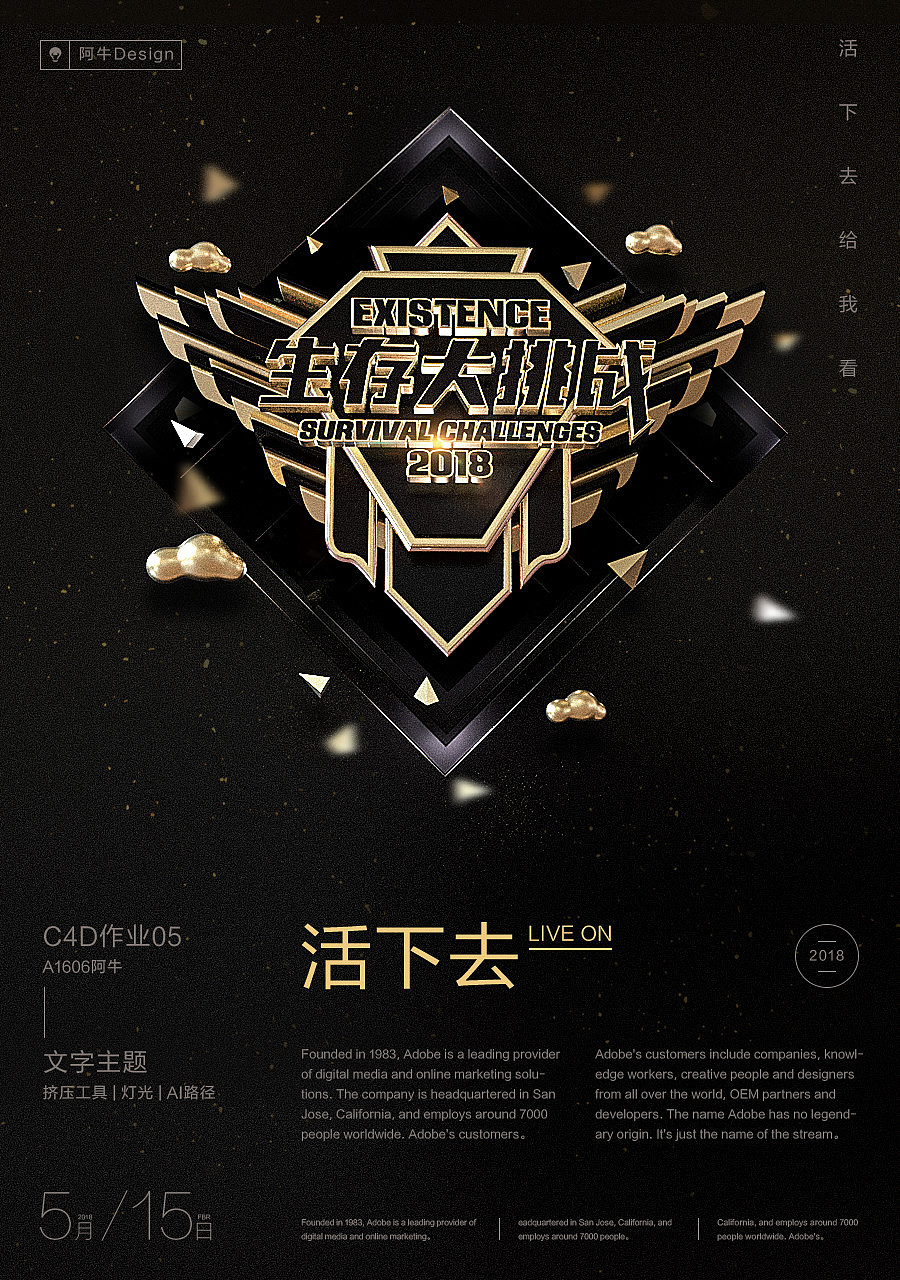 C4D练习（图ZMTI3NjAwMDc2） - 其他网页 - 站酷设计师阿牛Design原创素材 - 站酷ZCOOL
