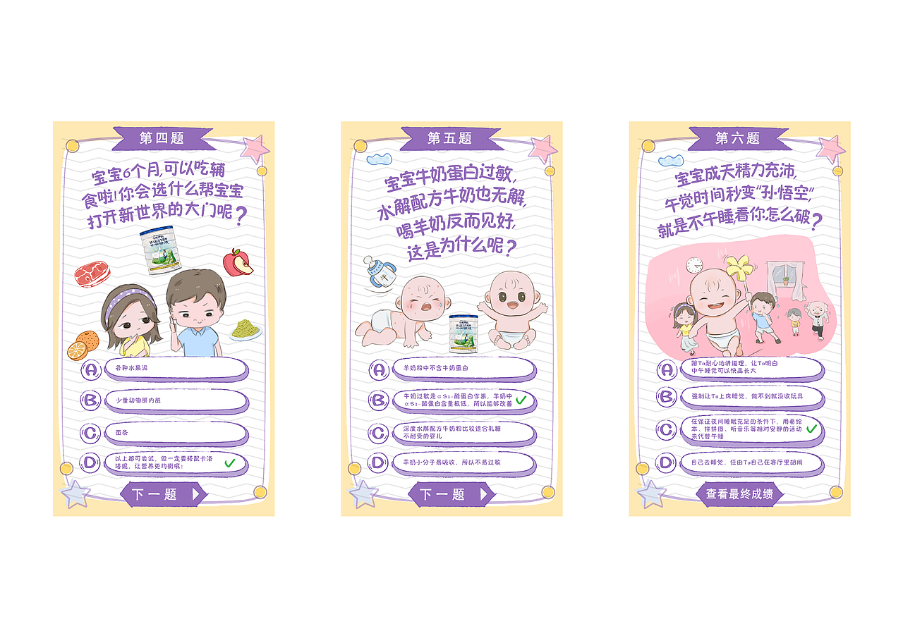 H5界面设计