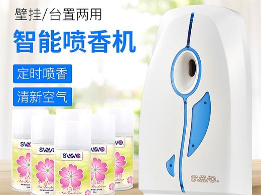 瑞沃卫生间自动喷香机