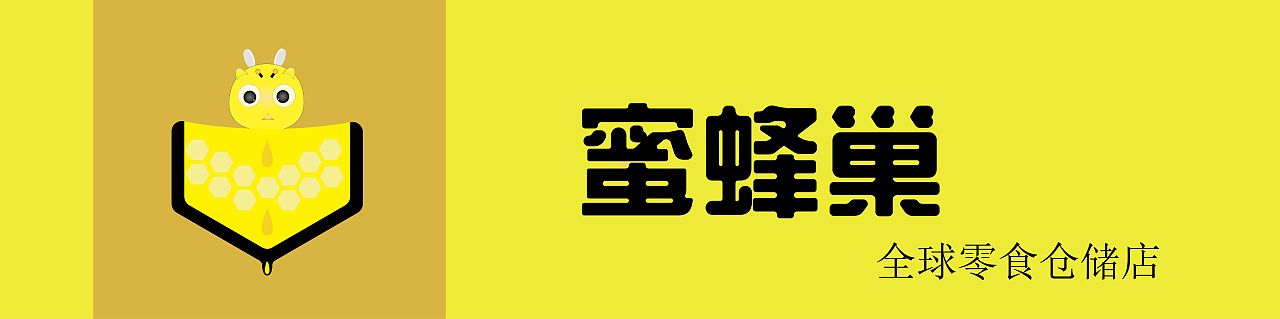 蜜蜂巢（图ZMjQ1NjM2Njcy） - Logo - 站酷设计师丽景设计原创素材 - 站酷ZCOOL
