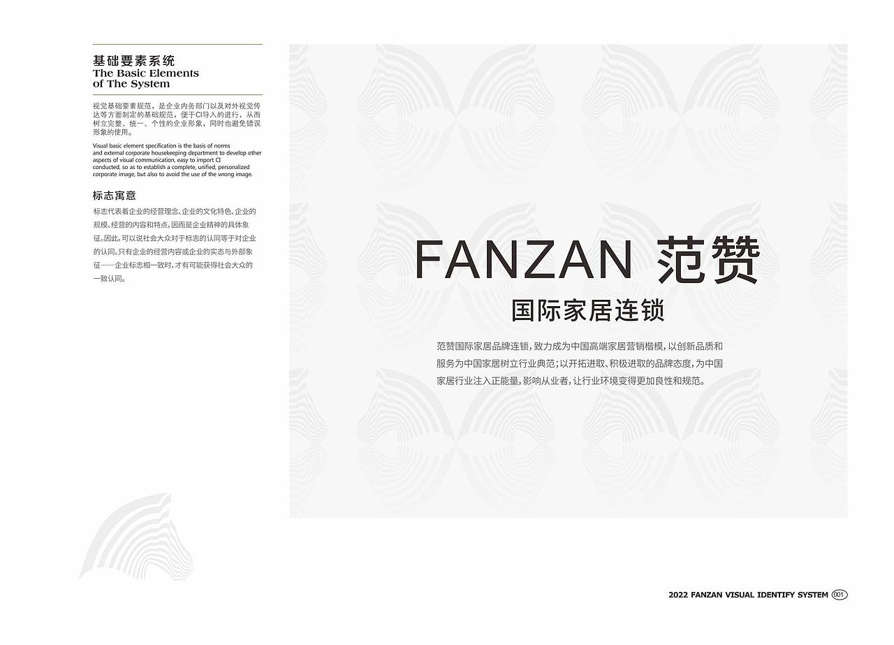 品牌VIS（图ZMjk0NDA0NzE2） - 品牌 - 站酷设计师淘跑的小猪原创素材 - 站酷ZCOOL
