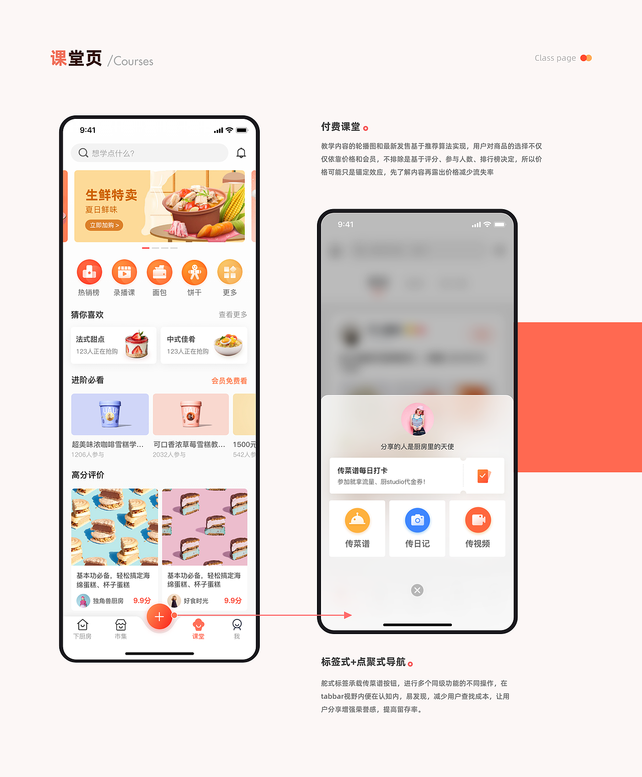 下厨房APP重设计（图ZMjk1NTc3MjQ0） - APP界面 - 站酷设计师小白_K原创素材 - 站酷ZCOOL
