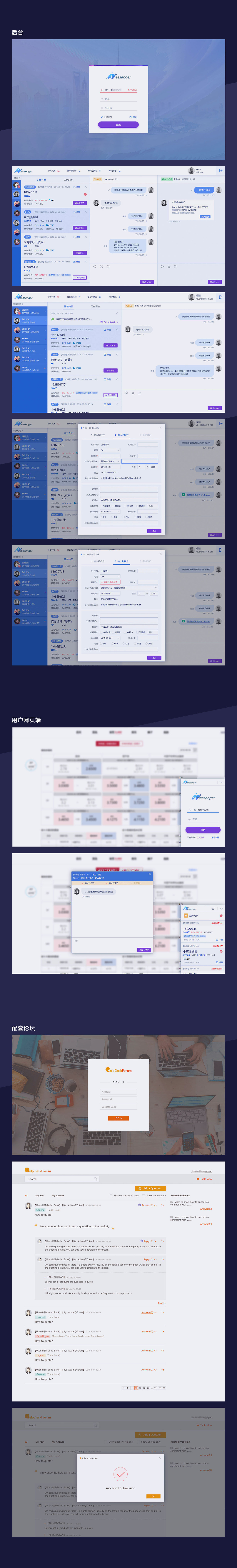 聊天撮合软件 论坛 UI设计