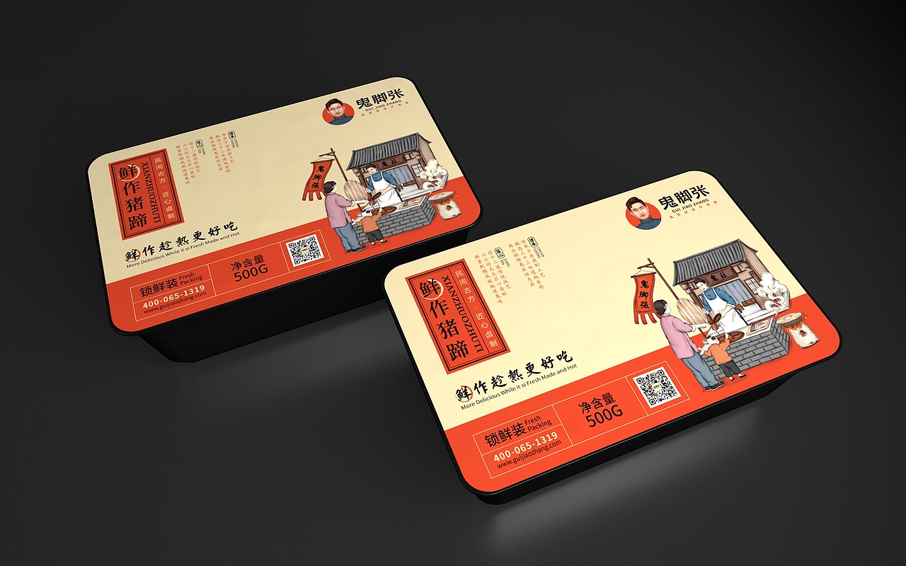 鬼脚张鲜作猪蹄-衡水瑞智博诚品牌设计