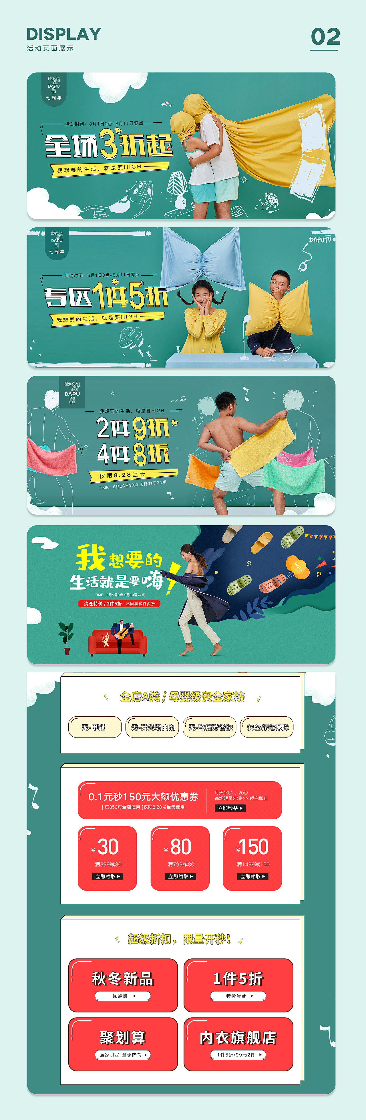 近两年的部分作品整理（图ZMjExOTA2OTcy） - 电商 - 站酷设计师Corn六角原创素材 - 站酷ZCOOL