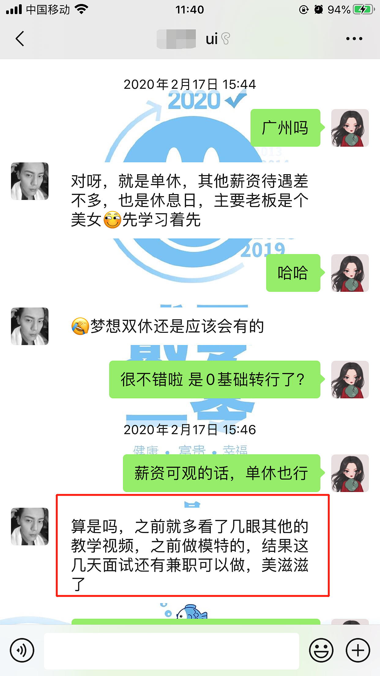 51RGB学员部分兼职就业情况（图ZMjI5MjcxMTE2） - 其他平面 - 站酷设计师51RGB万晨曦老师原创素材 - 站酷ZCOOL