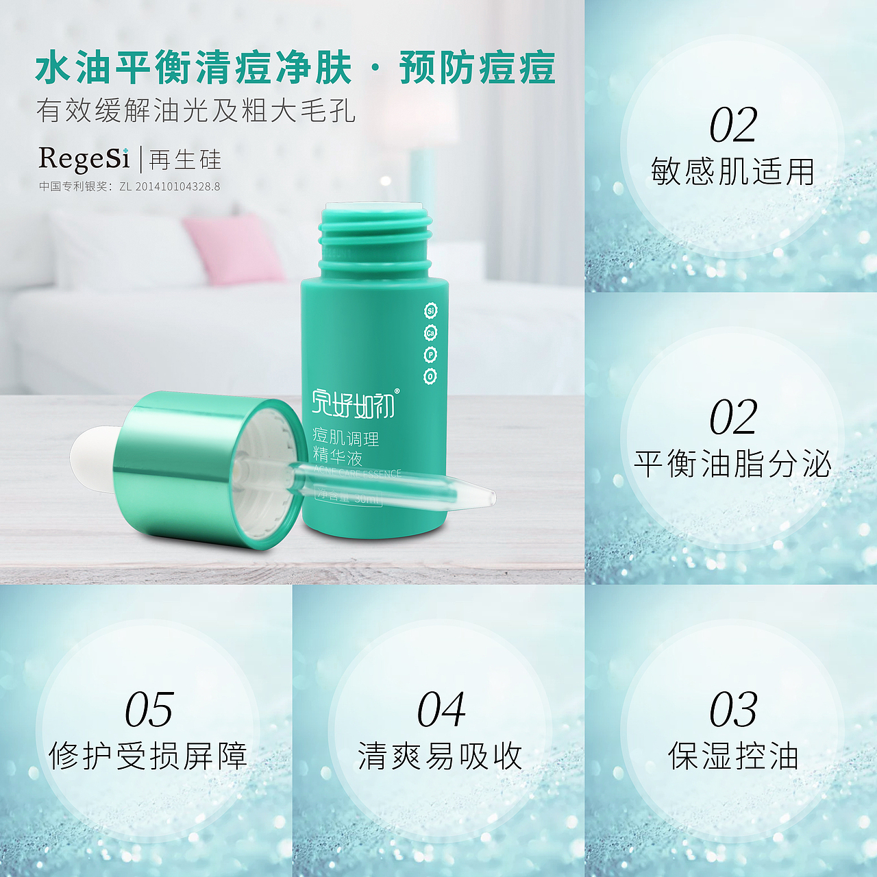 醫(yī)療/化妝品九宮格（圖ZMjMwODQxOTM2） - 宣傳物料 - 站酷設(shè)計師就這樣簡簡單單原創(chuàng)素材 - 站酷ZCOOL