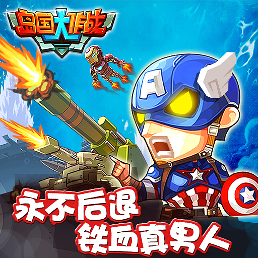盟军焦点图（图ZNDE4MDk0NDQ=） - 海报 - 站酷设计师猫咪叫海苔原创素材 - 站酷ZCOOL