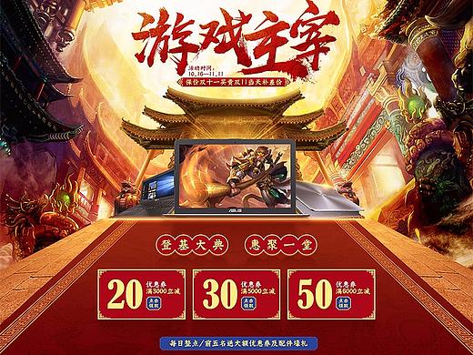 双11预售页面