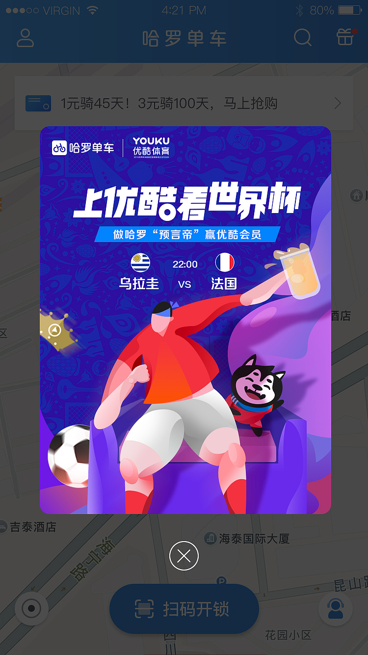 世界杯（图ZMTUyODA0MzY4） - 海报 - 站酷设计师大宅子原创素材 - 站酷ZCOOL