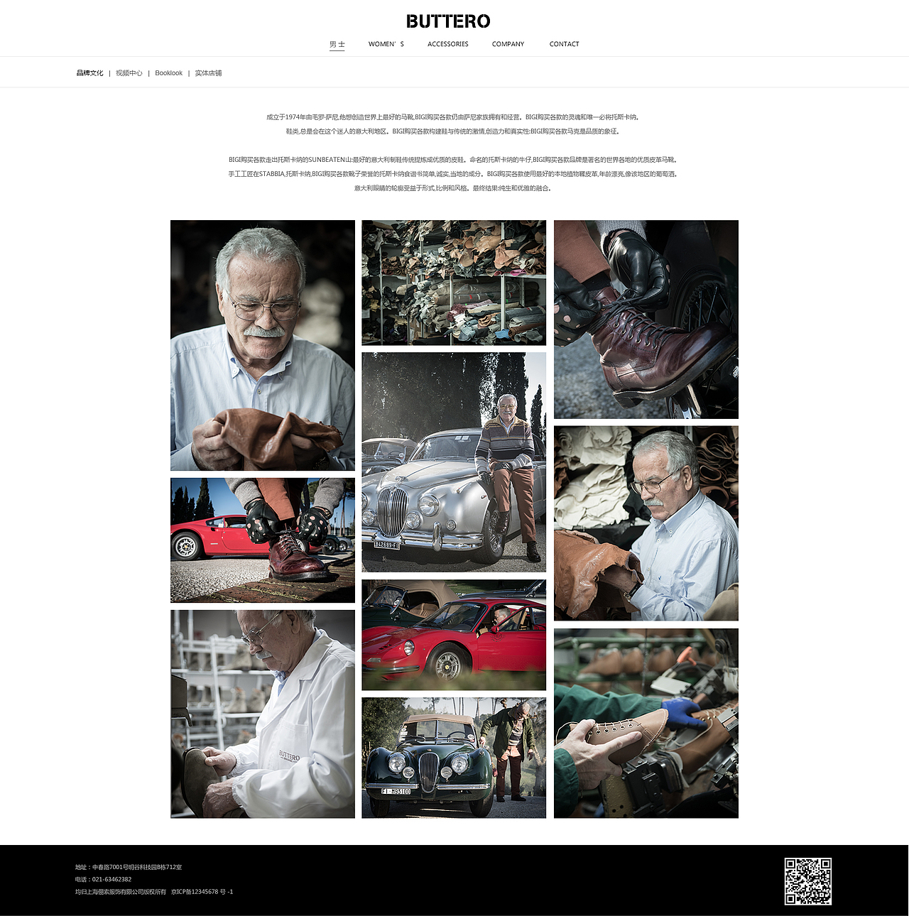 服饰网页设计/服装官网设计/扁平化创意设计（图ZMTg2OTk1OTA4） - 企业官网 - 站酷设计师Annabella_TT原创素材 - 站酷ZCOOL