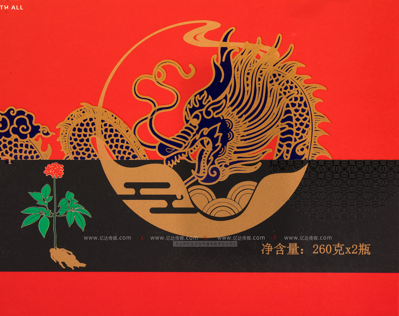 文山天士力药业产品拍摄原片 文山亿达文化传媒