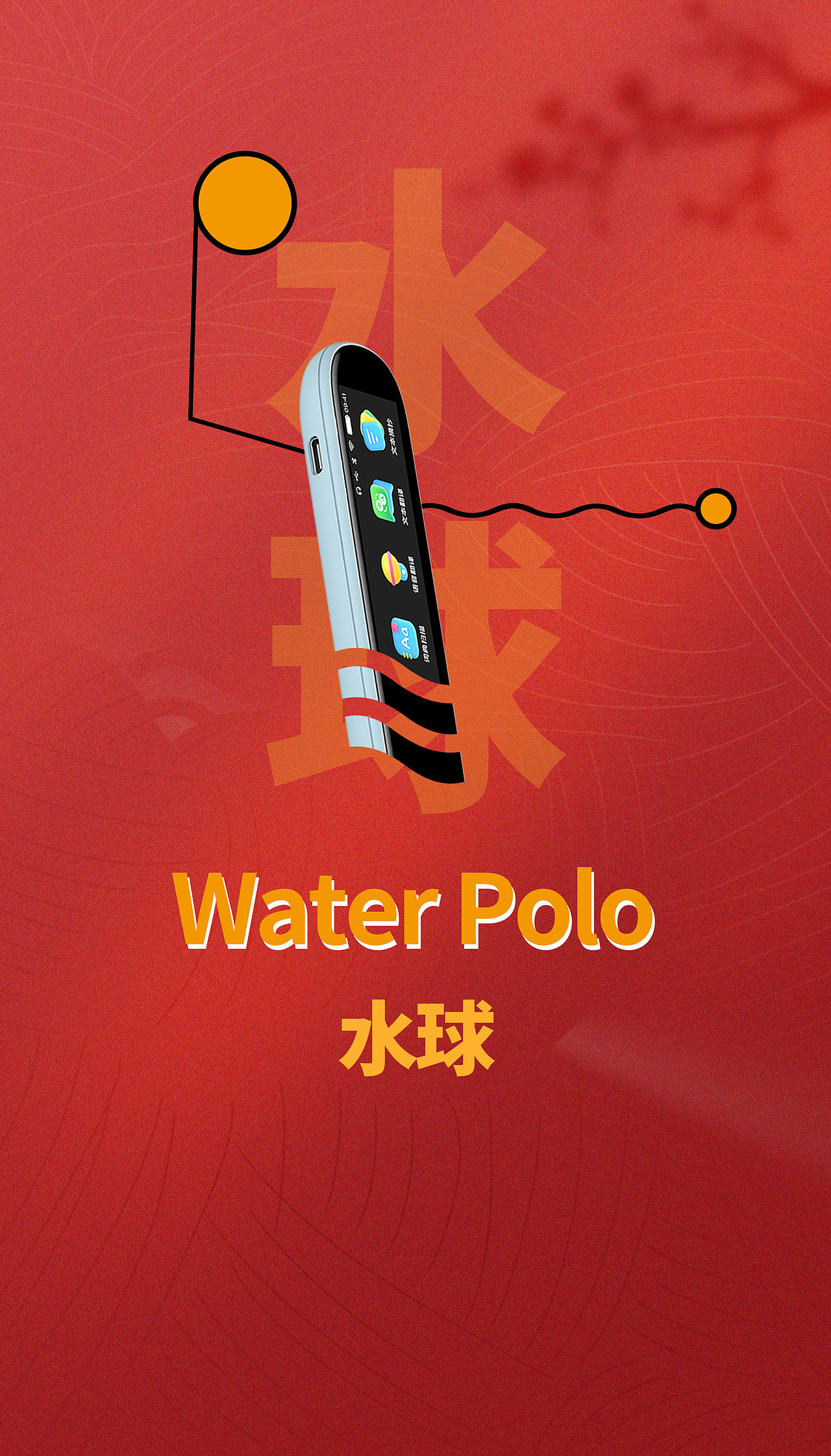 优必选AI词典笔——助理中国奥运健儿(图ZMjY2Mzg2MjIw) - 商业插画 - 站酷设计师北斗贰号原创素材 - 站酷ZCOOL