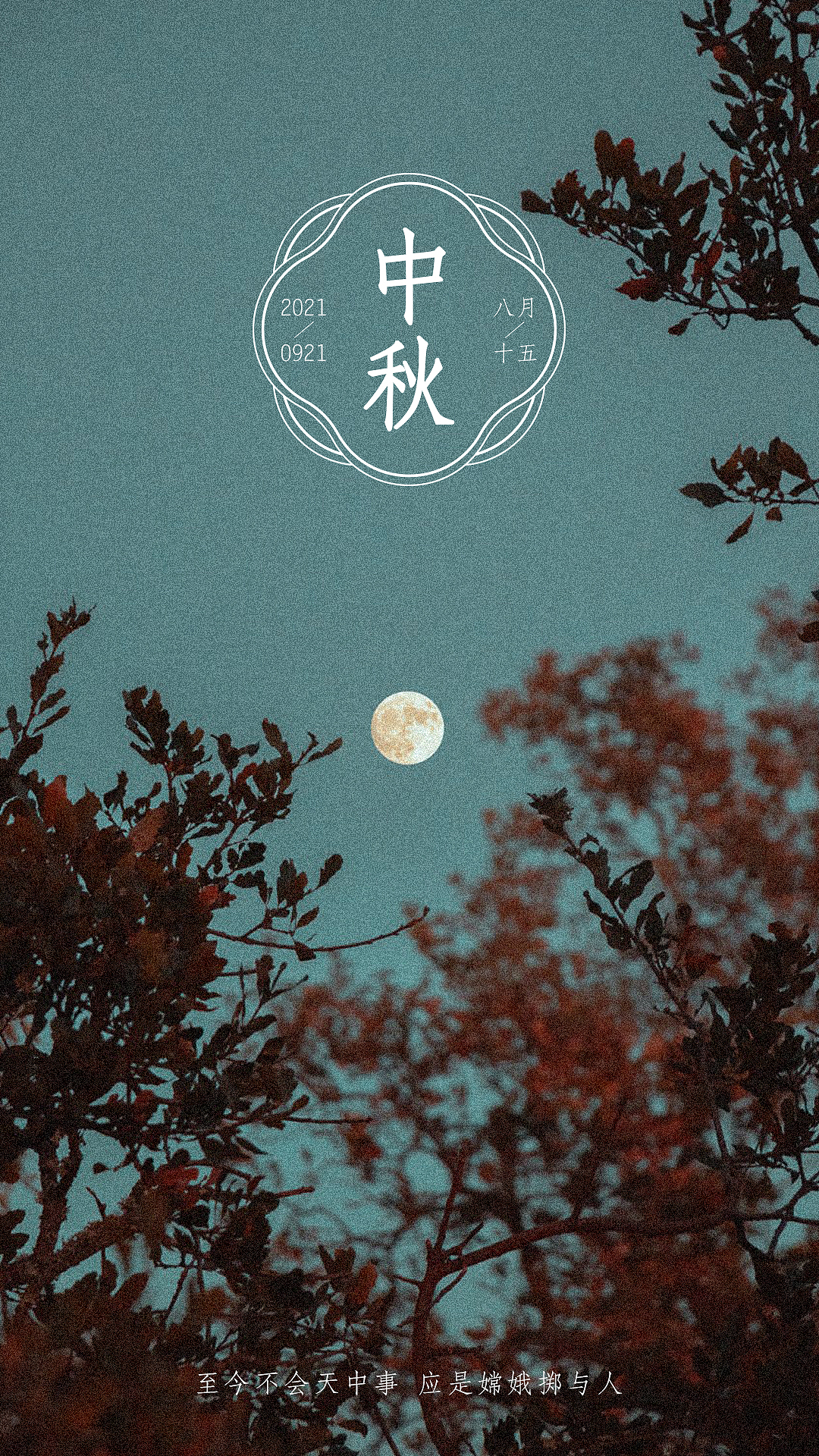 天竺寺八月十五日夜桂子