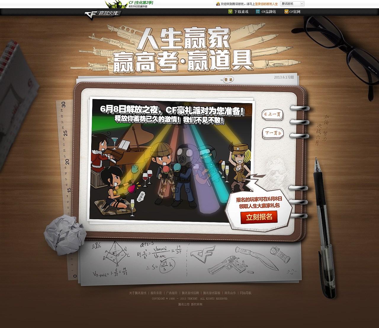 2013的春天（图ZMjY2OTA0NzY=） - 游戏/娱乐 - 站酷设计师DAYWATCH原创素材 - 站酷ZCOOL