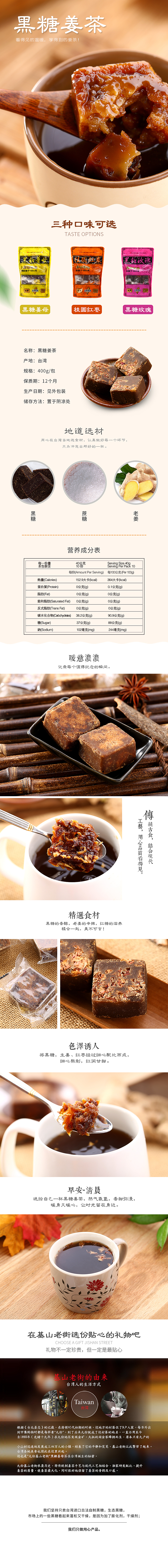 食品-零食-黑糖红糖姜茶（图ZNzExOTQxNTI=） - 电商 - 站酷设计师9527qs原创素材 - 站酷ZCOOL