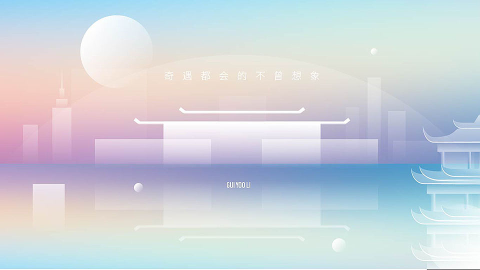 武汉远洋归元里飞机稿