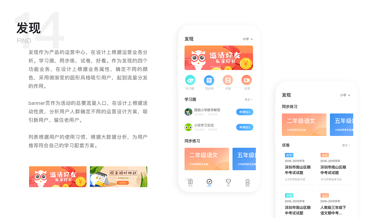 2019作品集（图ZMTYyODgyMTk2） - 软件界面 - 站酷设计师小二不太二原创素材 - 站酷ZCOOL