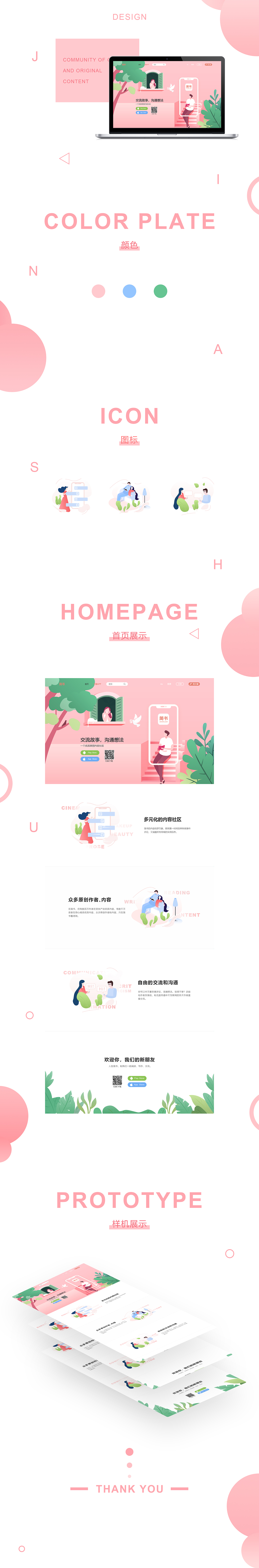 下载页练习（图ZMTgyMzQ5NTI0） - 门户网站 - 站酷设计师Manuel888原创素材 - 站酷ZCOOL