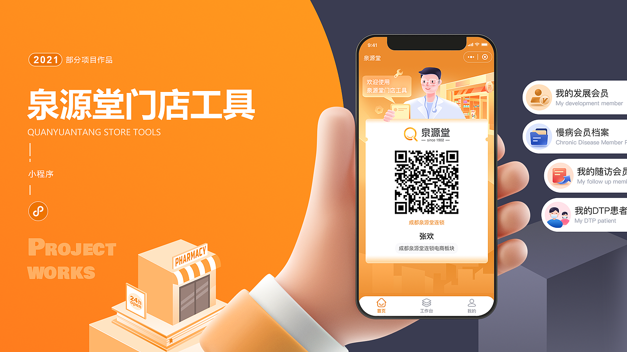 UI作品集（小程序、大数据、web）（图ZMjkzNzM2Njgw） - 其他UI - 站酷设计师花溪99原创素材 - 站酷ZCOOL