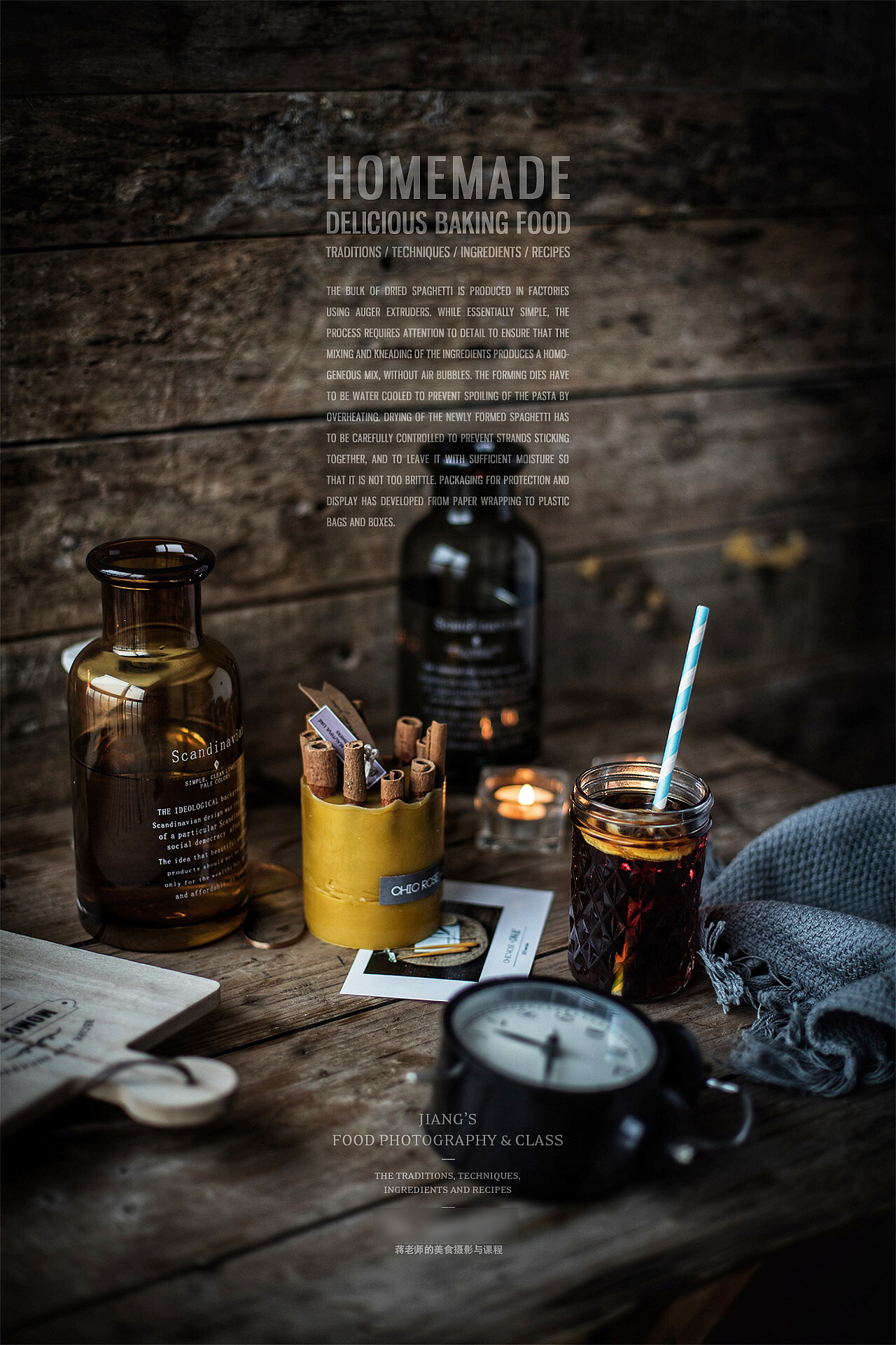 蒋老师的美食摄影-让照片与客户交流（图ZMTA2NjAzMDY0） - 产品摄影 - 站酷设计师美食摄影师蒋涛原创素材 - 站酷ZCOOL