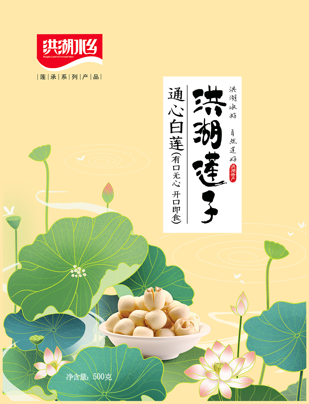 国风藕粉包装插画（图ZMjA1NzkxNjEy） - 商业插画 - 站酷设计师墨一一mo11原创素材 - 站酷ZCOOL