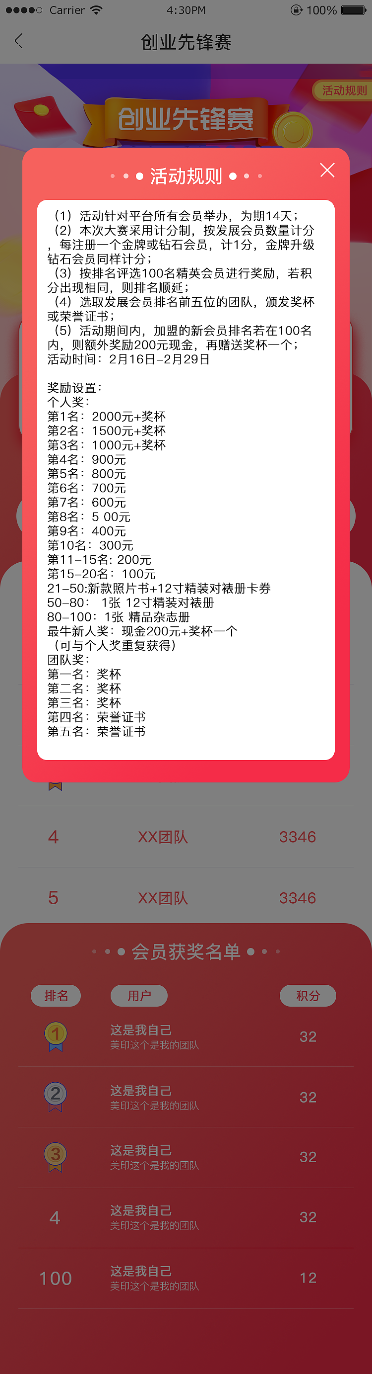 创业大赛活动