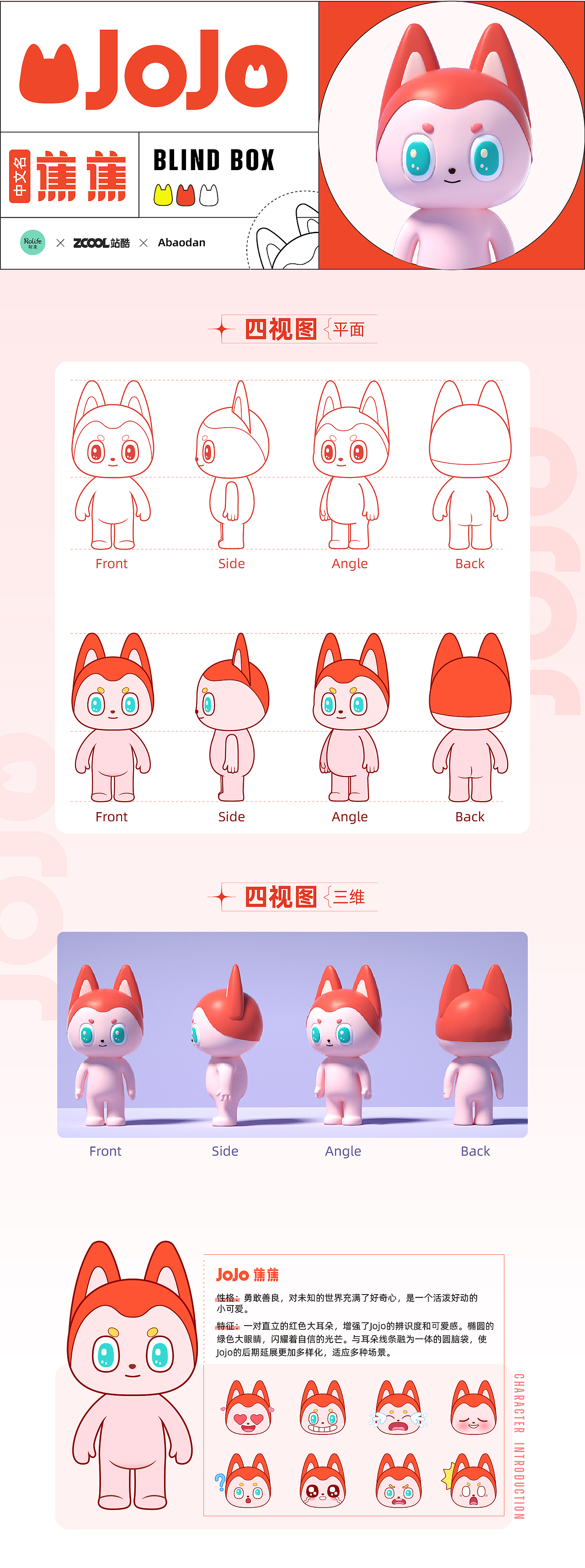 若来新文创-JOJO（图ZMjIwOTA3MDE2） - IP形象 - 站酷设计师宝丹Abaodan原创素材 - 站酷ZCOOL