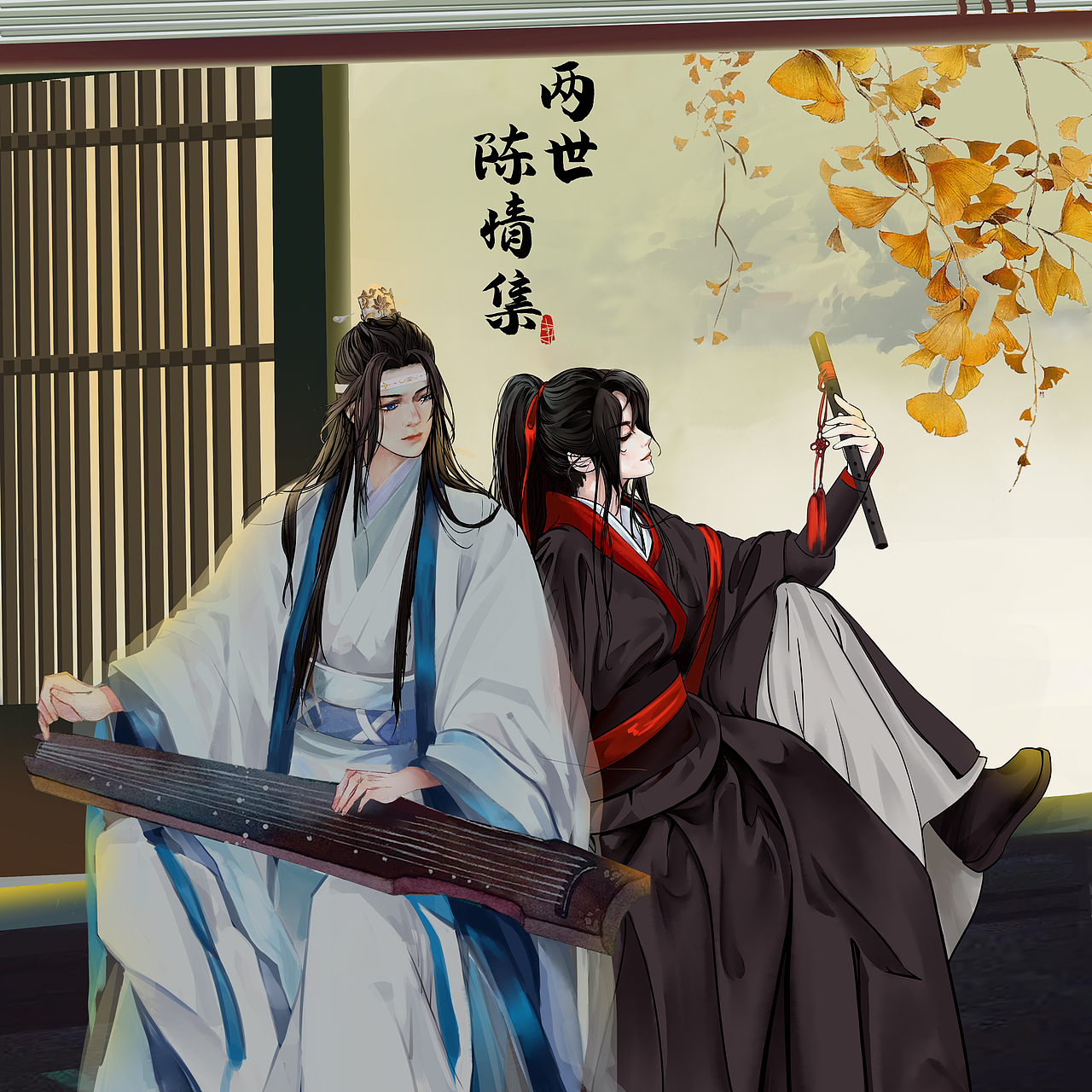 魔道祖师同人