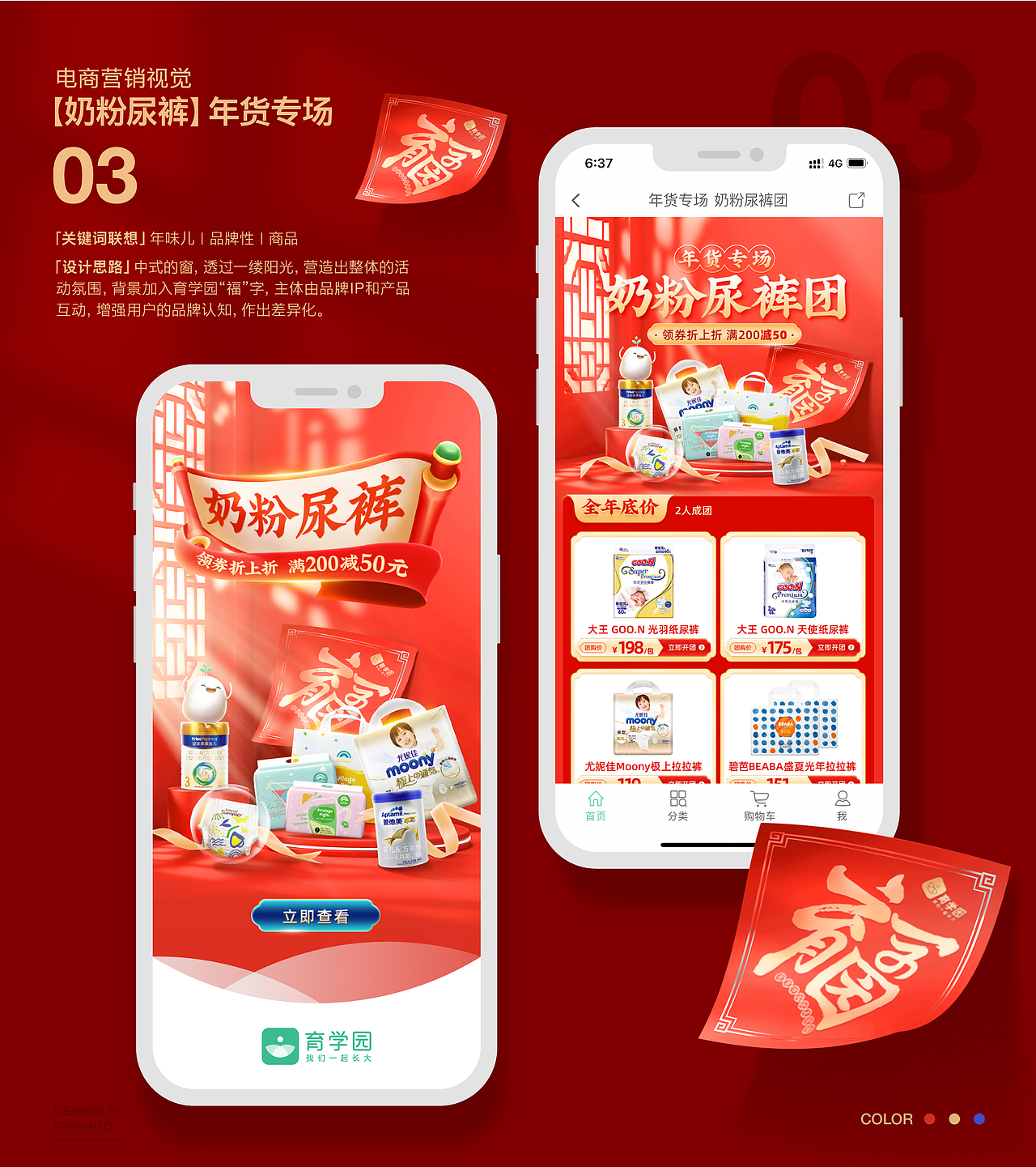 视觉设计作品集（图ZMjg2NzU5NzA4） - 品牌 - 站酷设计师霍_皮皮原创素材 - 站酷ZCOOL