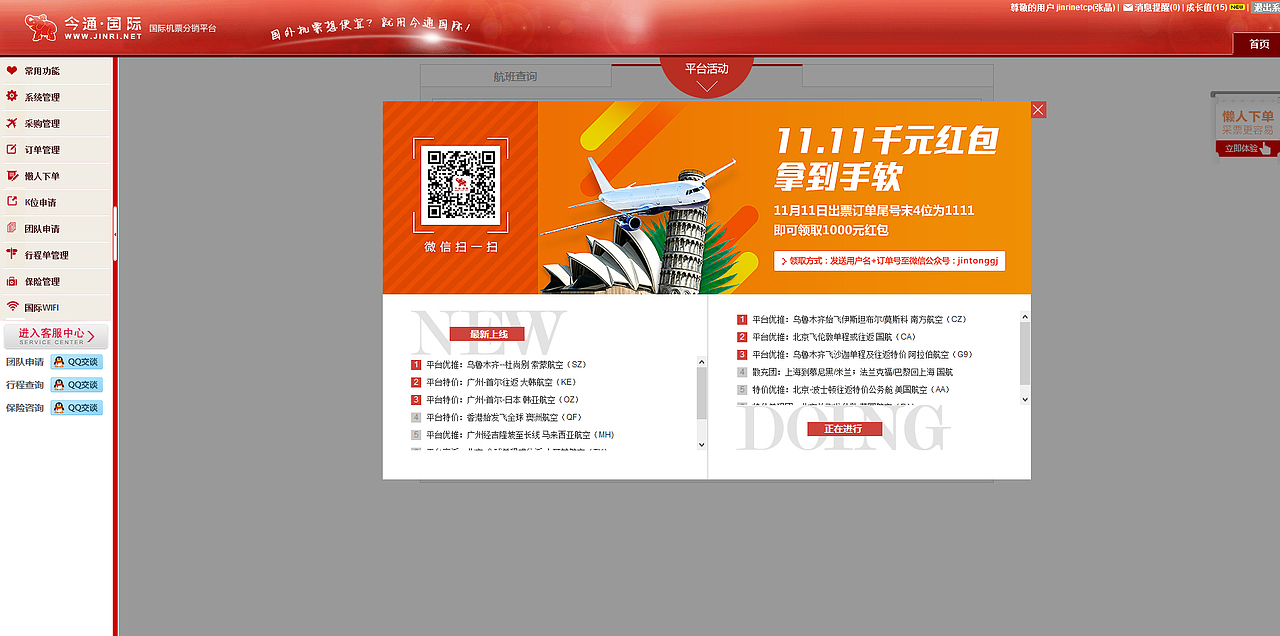 2015官网banner设计作品集合（图ZNDUxNDcyNTY=） - 企业官网 - 站酷设计师366700045原创素材 - 站酷ZCOOL