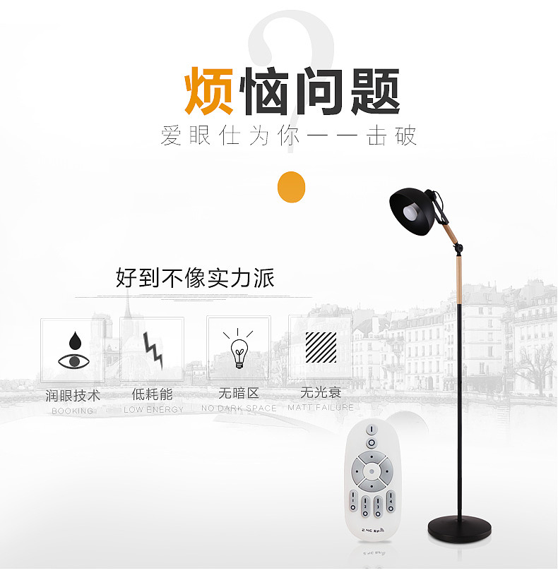 胜利归来实木落地灯灯饰详情 可接私单 首页海报详情价格优惠