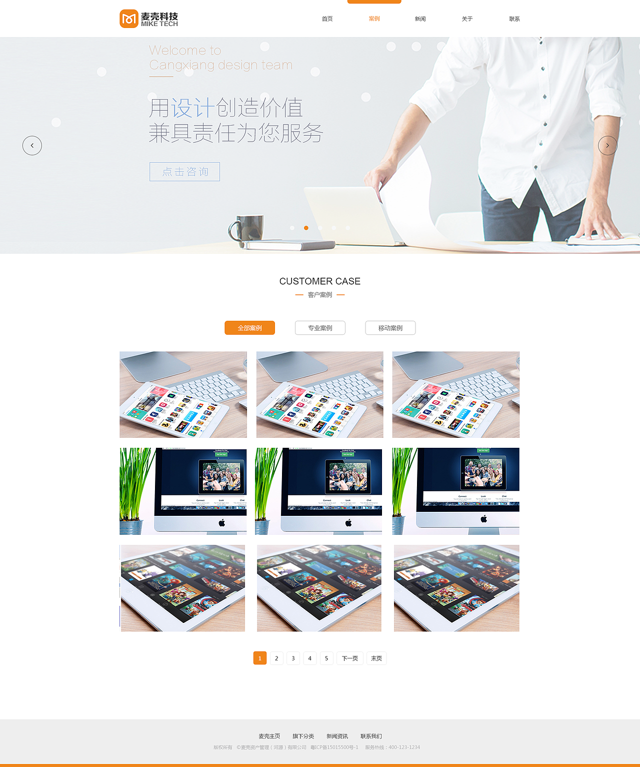 麦壳软件公司的官网