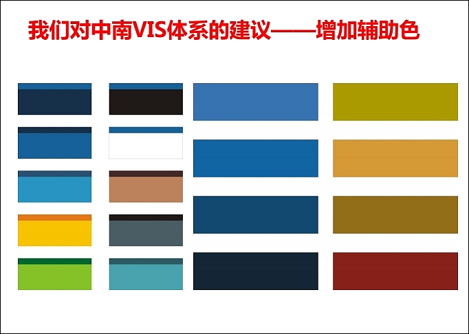 中南大学VI应用部分及学校文化规划（图ZOTA5ODM0NDA=） - 品牌 - 站酷设计师光合作用无白原创素材 - 站酷ZCOOL