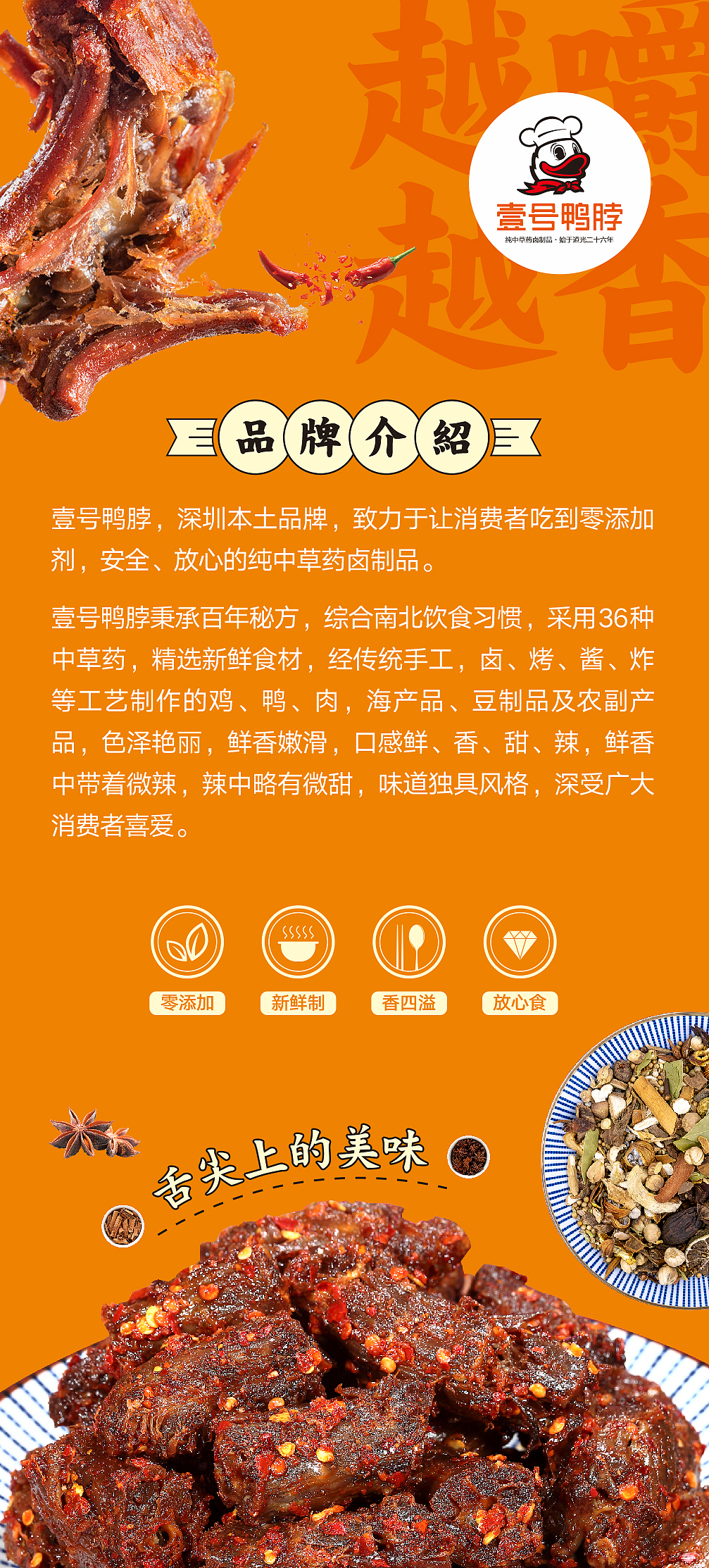 餐饮海报（图ZMjI0OTYzMzI4） - 宣传物料 - 站酷设计师北边来的设计师原创素材 - 站酷ZCOOL