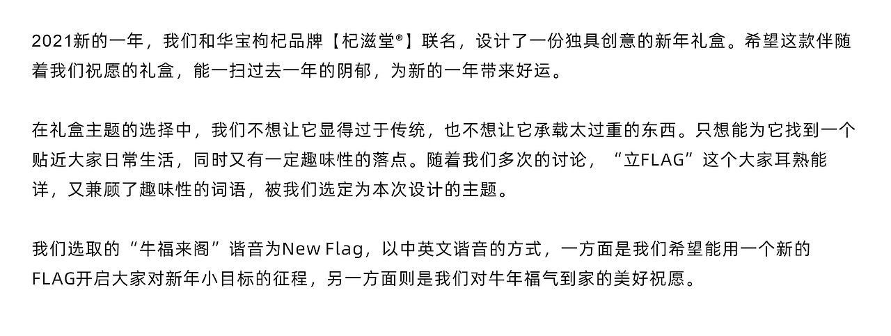 国潮年货丨2021，牛福来阁（图ZMjM5NjE1MTU2） - 包装 - 站酷设计师整个设计原创素材 - 站酷ZCOOL