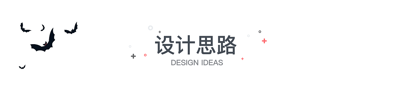 WPS稻壳儿办公软件素材征集大赛【万圣节狂欢】