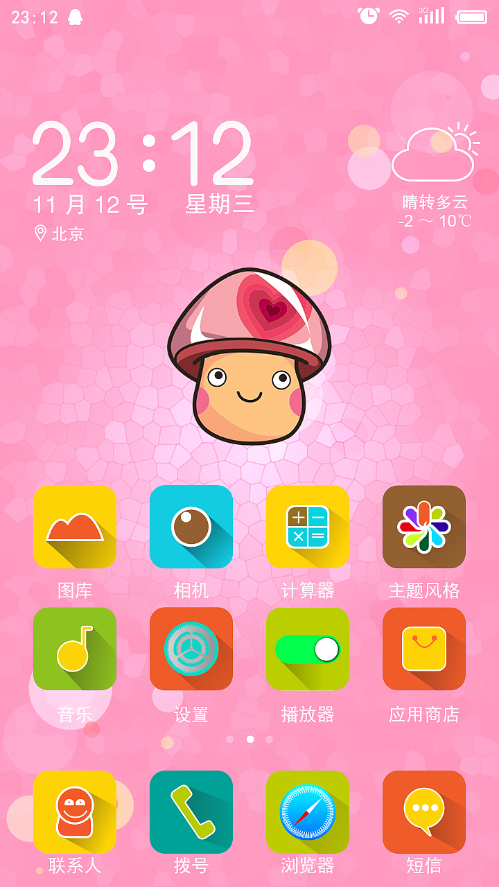 傲娇的蘑菇君（图ZMjI5OTk5MDg=） - 其他UI - 站酷设计师0924瑶瑶原创素材 - 站酷ZCOOL