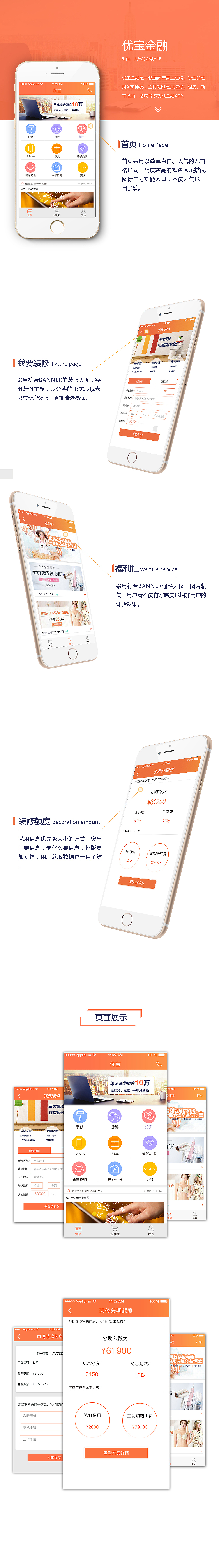 金融APP（图ZNjIxMTM4ODg=） - APP界面 - 站酷设计师梦想的旅途原创素材 - 站酷ZCOOL