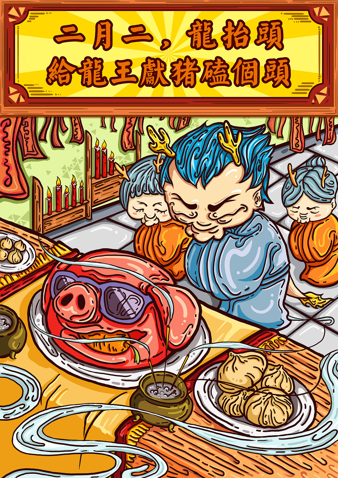 龙抬头（图ZNjc1ODk4NDg=） - 概念设定 - 站酷设计师抽象的人原创素材 - 站酷ZCOOL