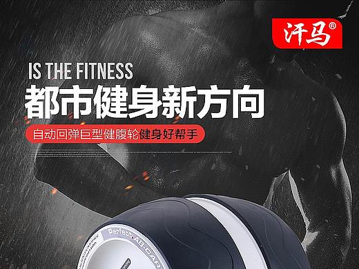 运动详情