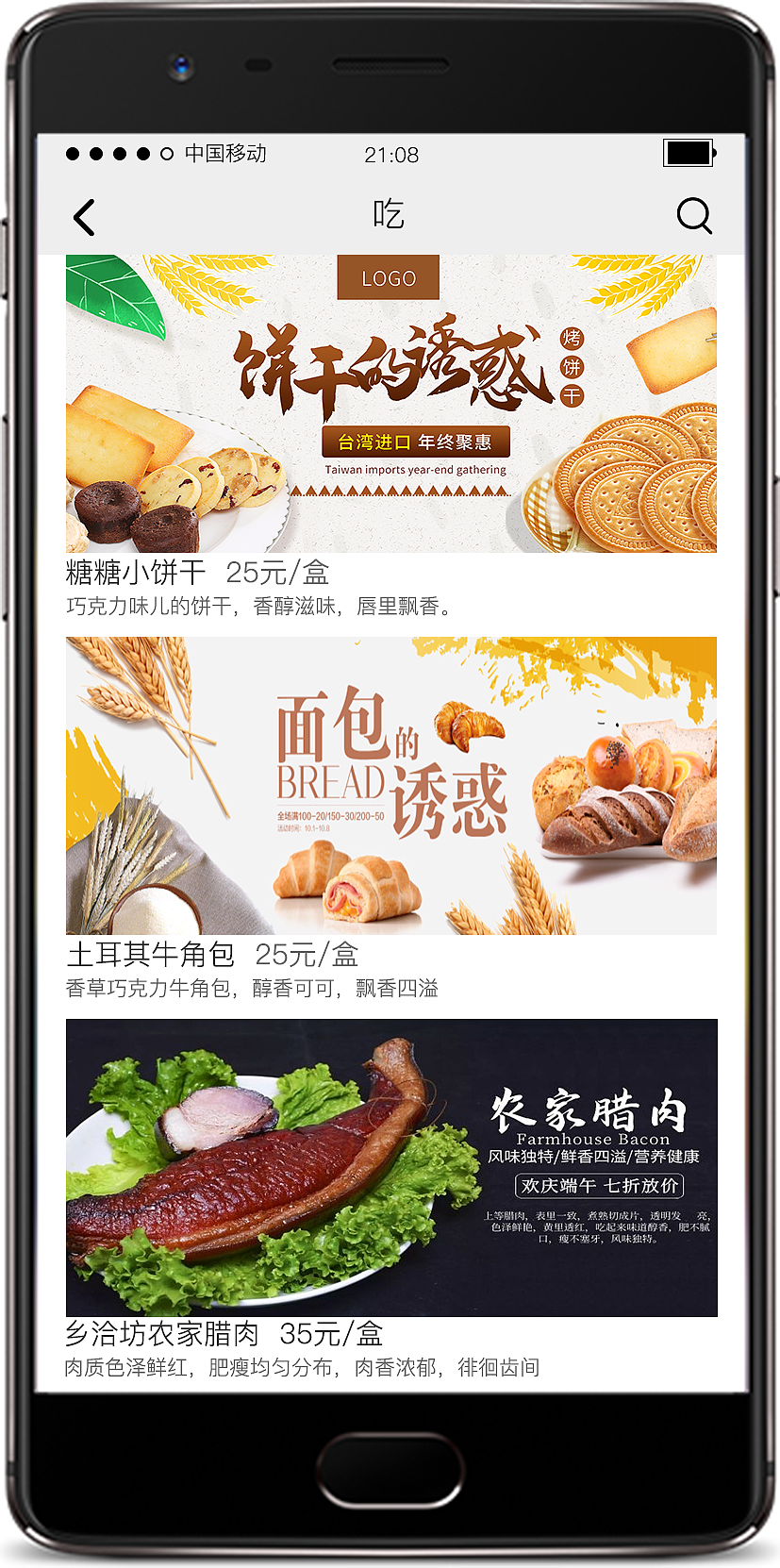 饭团儿APP（图ZMjIwMzY5MDQw） - APP界面 - 站酷设计师小幸运mm原创素材 - 站酷ZCOOL