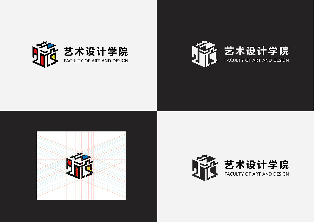 艺术设计学院标志logo设计