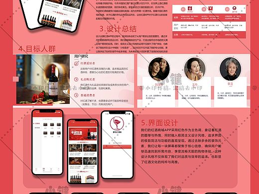 app展示效果图