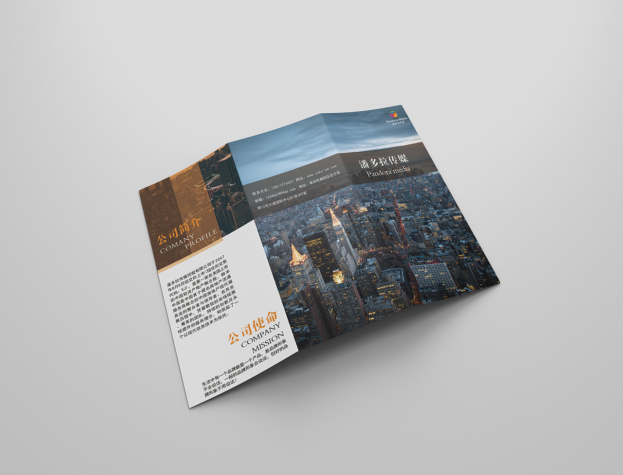 潘多拉传媒（图ZOTQ1NTk5NjA=） - 宣传物料 - 站酷设计师漫长时光原创素材 - 站酷ZCOOL