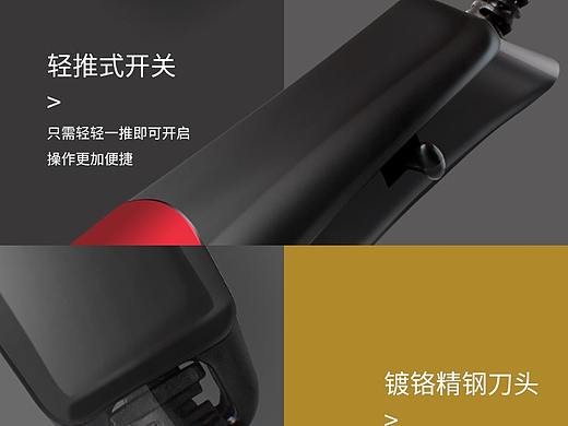 五金电器理发器