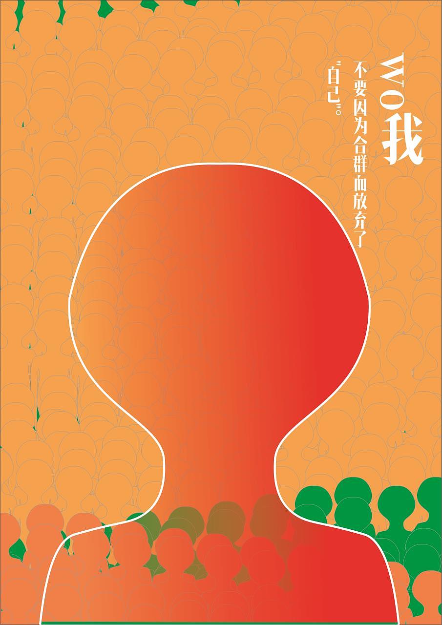 毕设(公益广告设计)（图ZMzIyMDYyMjgw） - 海报 - 站酷设计师菜狗的成长日记原创素材 - 站酷ZCOOL