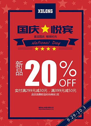 喜得龙的一些促销（图ZMjIzNTkzMjQ=） - 运营设计 - 站酷设计师阿标哥原创素材 - 站酷ZCOOL