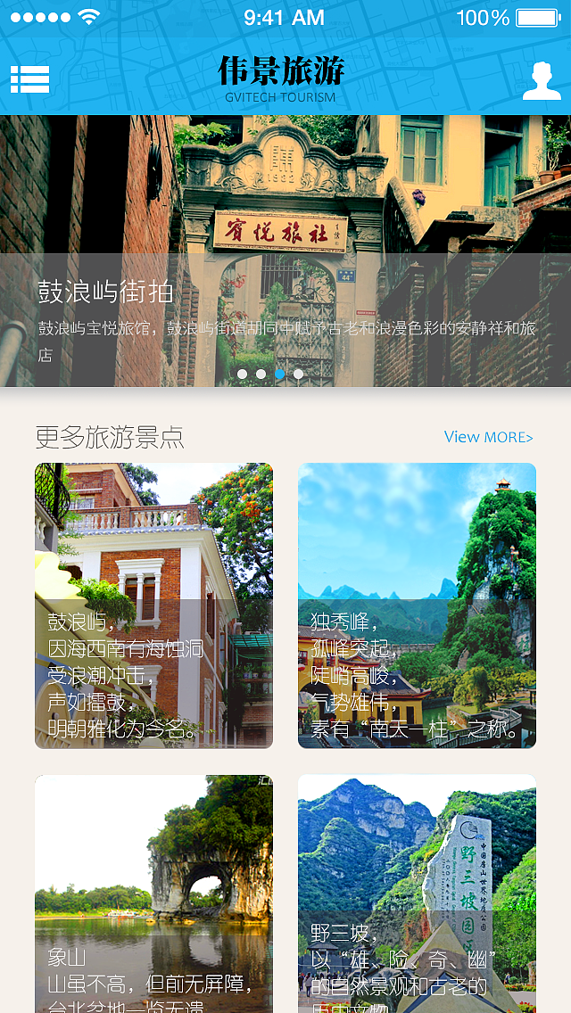 3D旅游app（图ZMjExNjk1MjA=） - APP界面 - 站酷设计师紫韵FLY原创素材 - 站酷ZCOOL