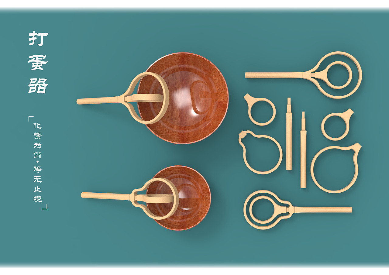 木制简约打蛋器（图ZNzk2NDkzMDA=） - 生活用品 - 站酷设计师川见先生原创素材 - 站酷ZCOOL